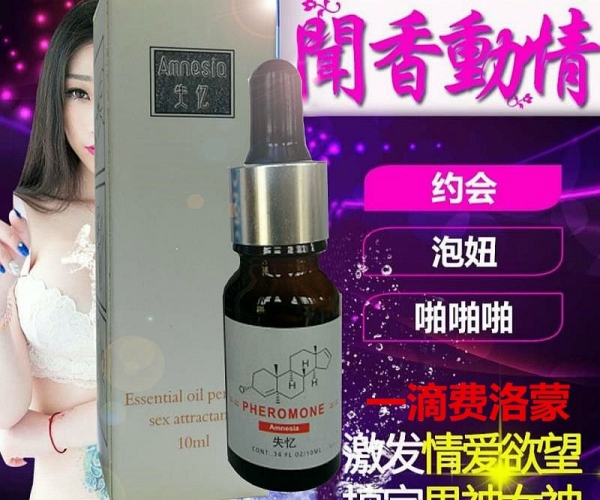 费洛蒙香水强效型，特效费洛蒙2.0精油香水,一闻就动情拯救单身