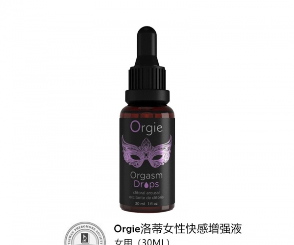 orgie女性快感液高液潮30ml人体润滑剂私处增强欲望情趣用品进口