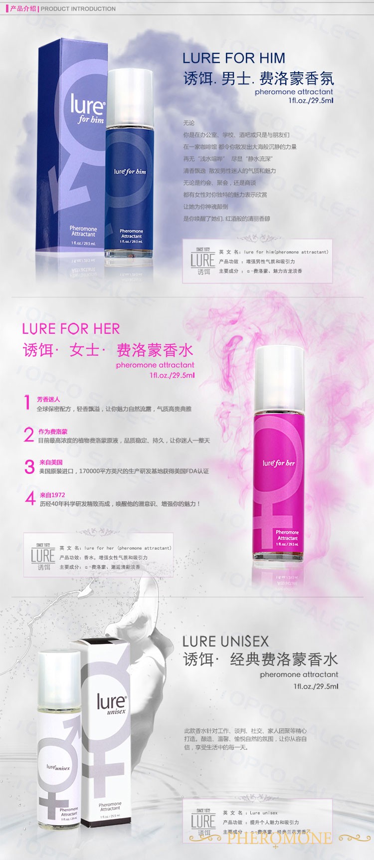 费洛蒙欲望之水