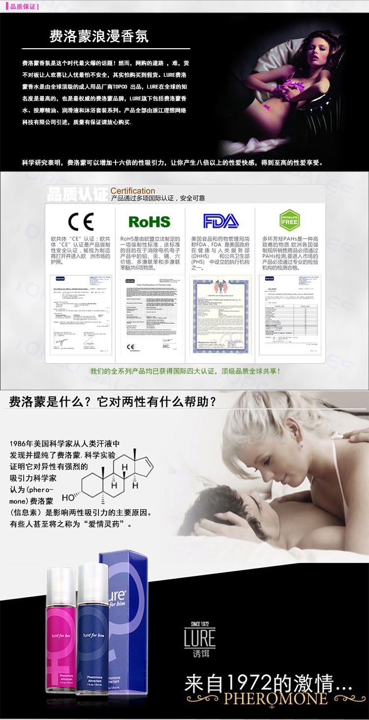 费洛蒙欲望之水