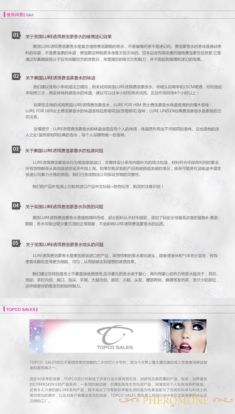 费洛蒙欲望之水