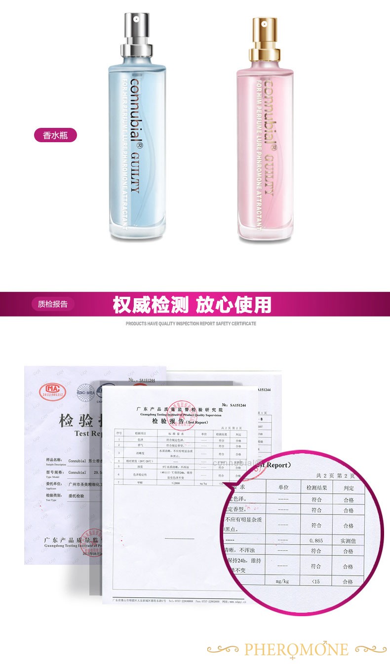 费洛蒙欲望之水