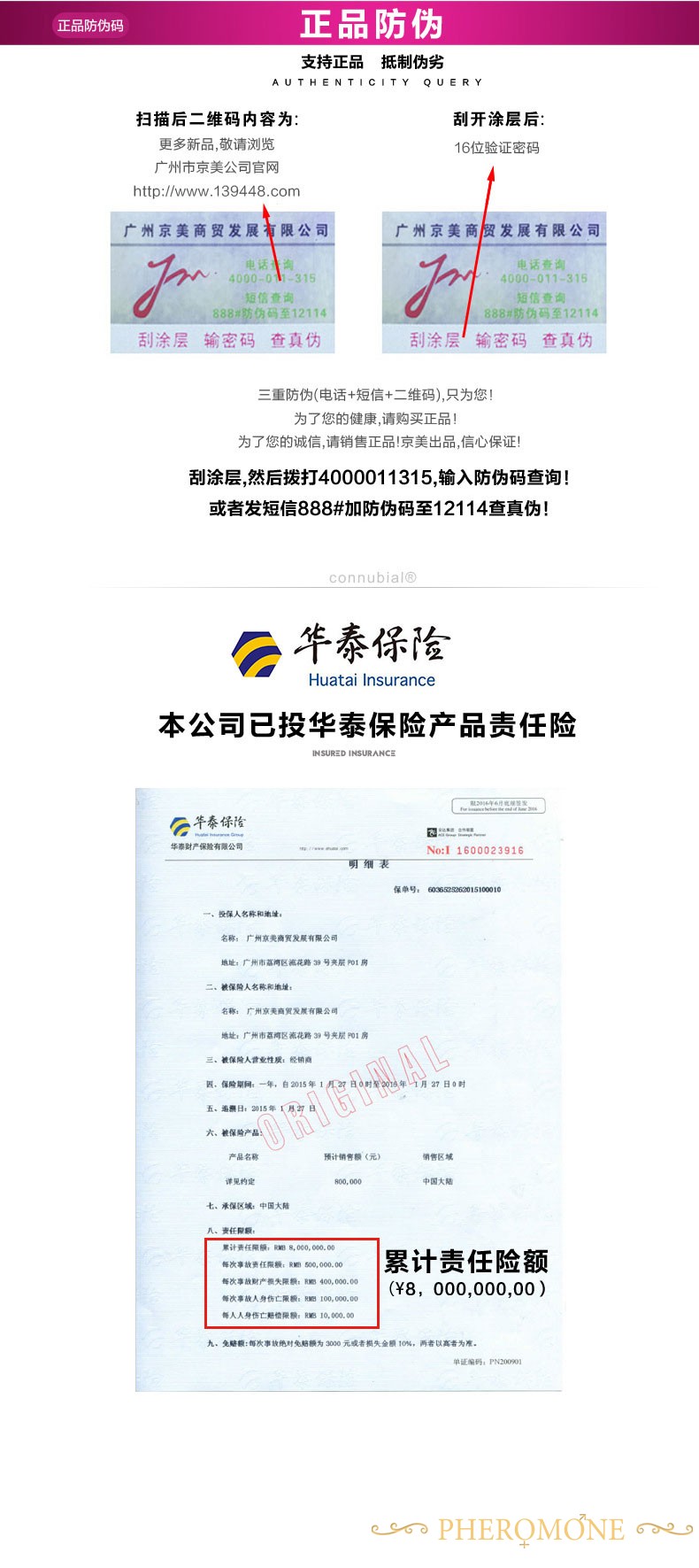 费洛蒙迷人爱情香水国内官方网站