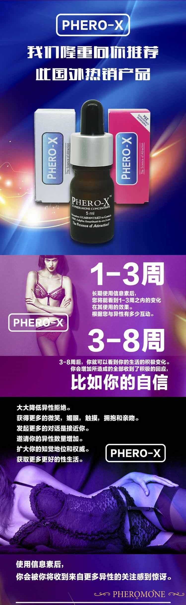 费洛蒙迷人爱情香水国内官方网站