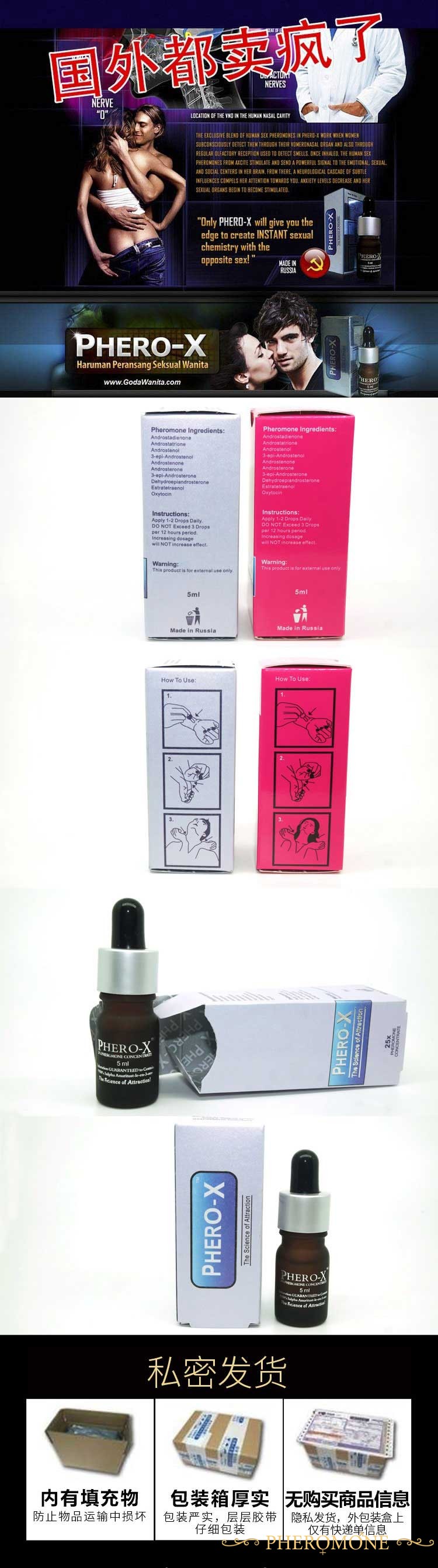 费洛蒙迷人爱情香水国内官方网站