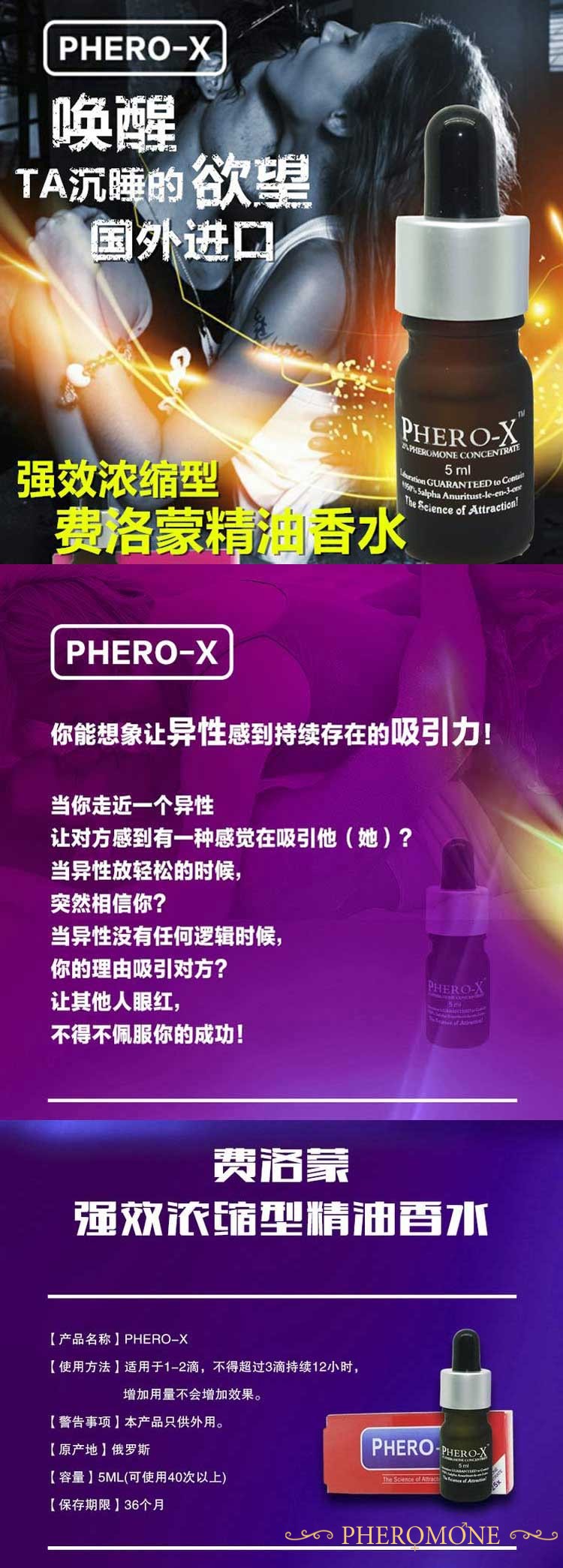 费洛蒙迷人爱情香水国内官方网站