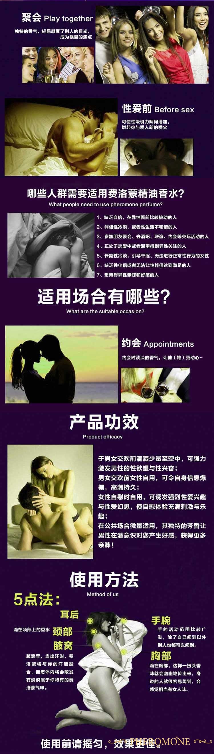 费洛蒙迷人爱情香水国内官方网站