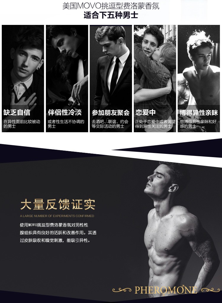 费洛蒙迷人爱情香水国内官方网站