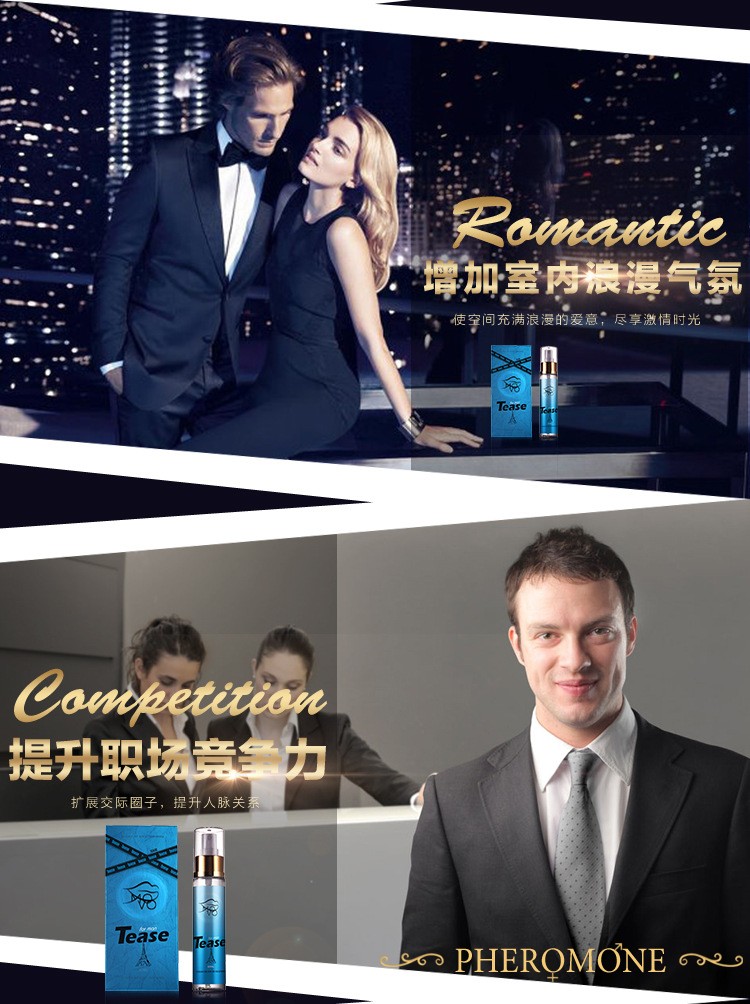 费洛蒙迷人爱情香水国内官方网站