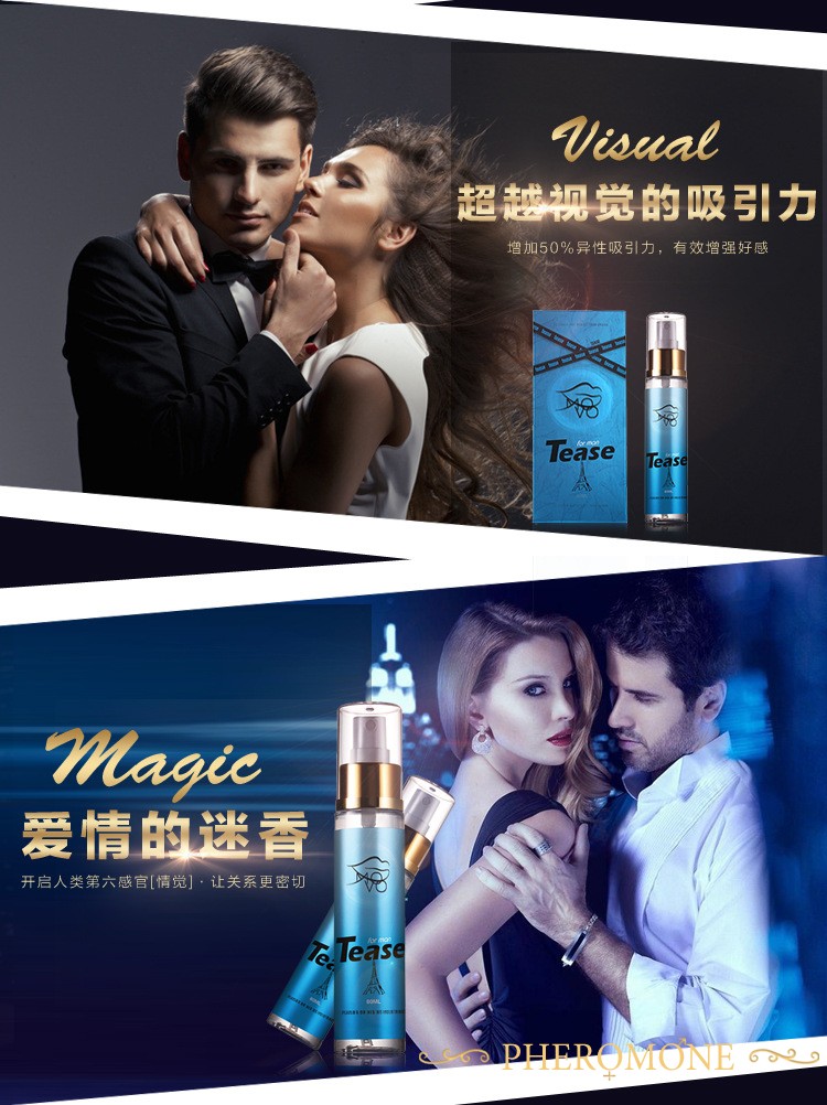 费洛蒙迷人爱情香水国内官方网站