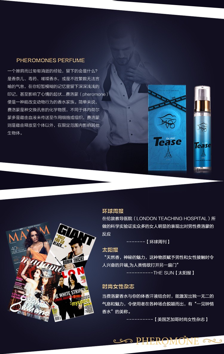 费洛蒙迷人爱情香水国内官方网站