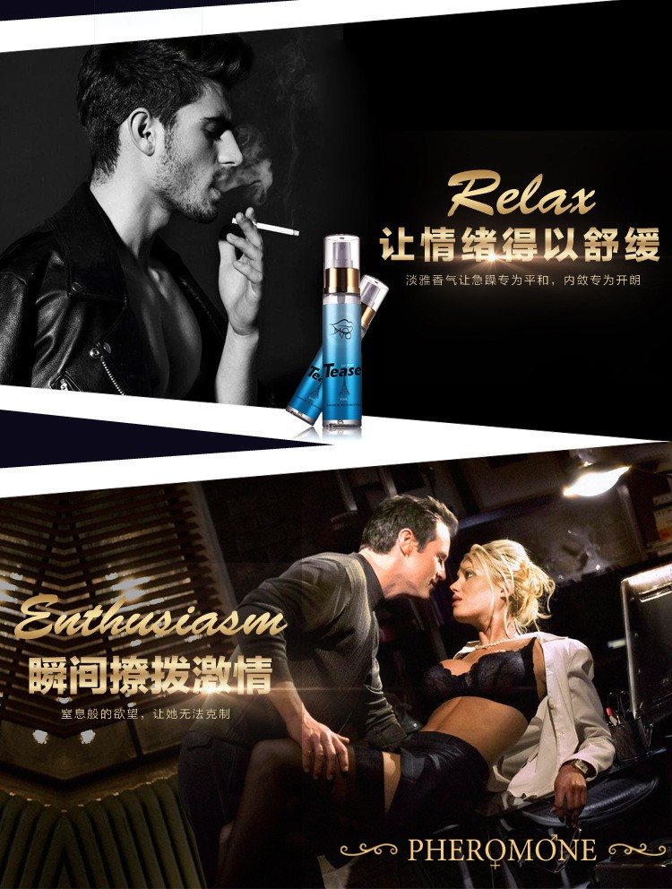 费洛蒙迷人爱情香水国内官方网站