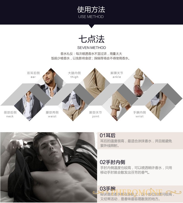 费洛蒙迷人爱情香水国内官方网站