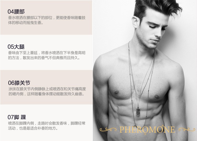 费洛蒙迷人爱情香水国内官方网站