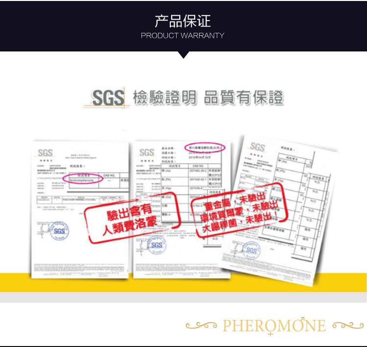 费洛蒙迷人爱情香水国内官方网站