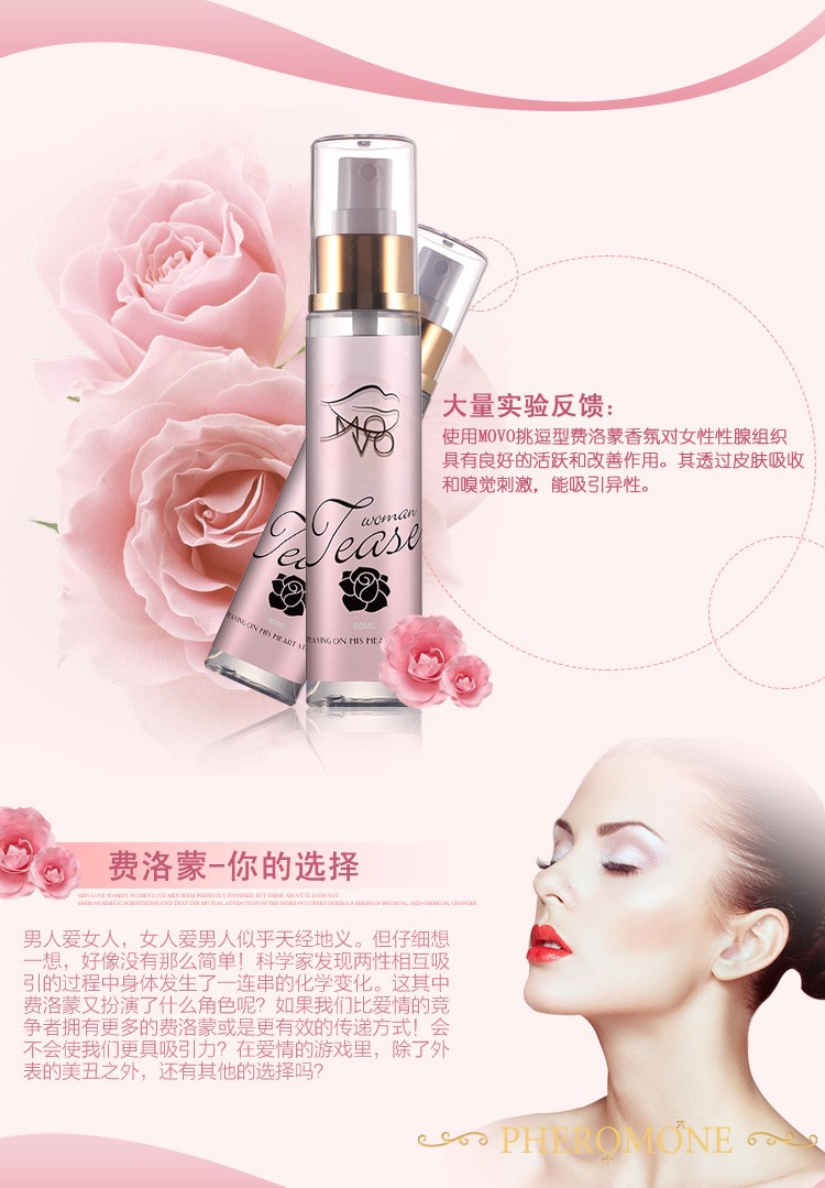 费洛蒙迷人爱情香水国内官方网站