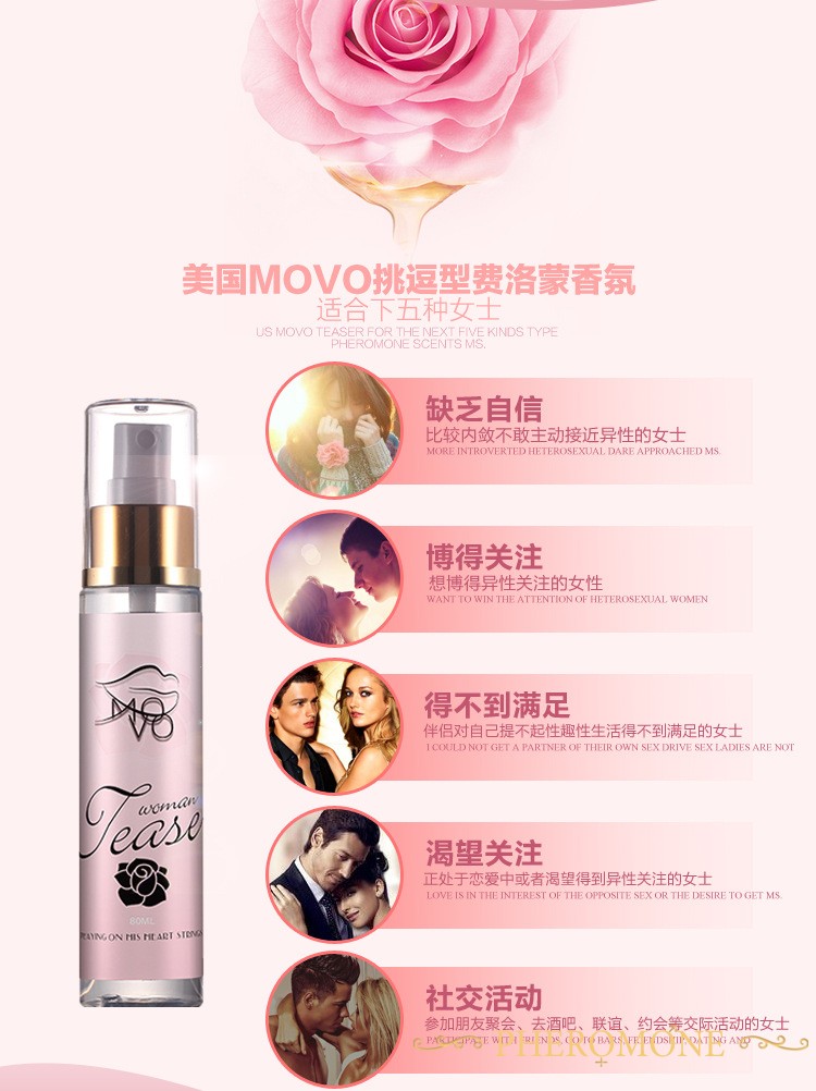 费洛蒙迷人爱情香水国内官方网站