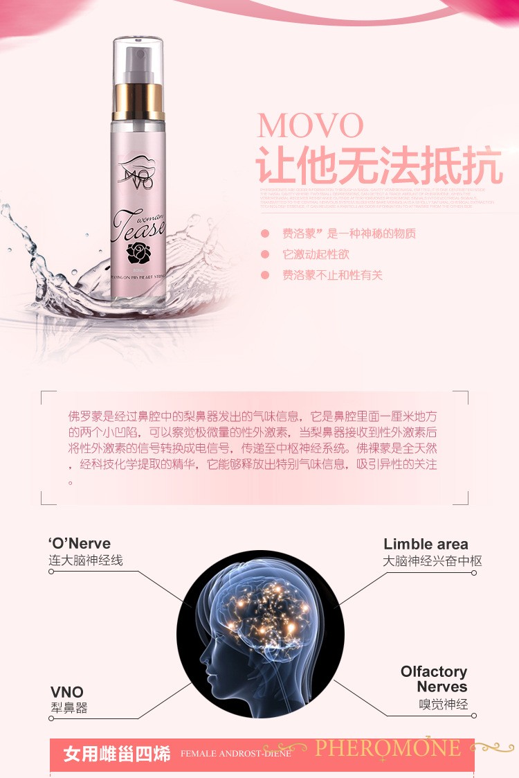 费洛蒙迷人爱情香水国内官方网站