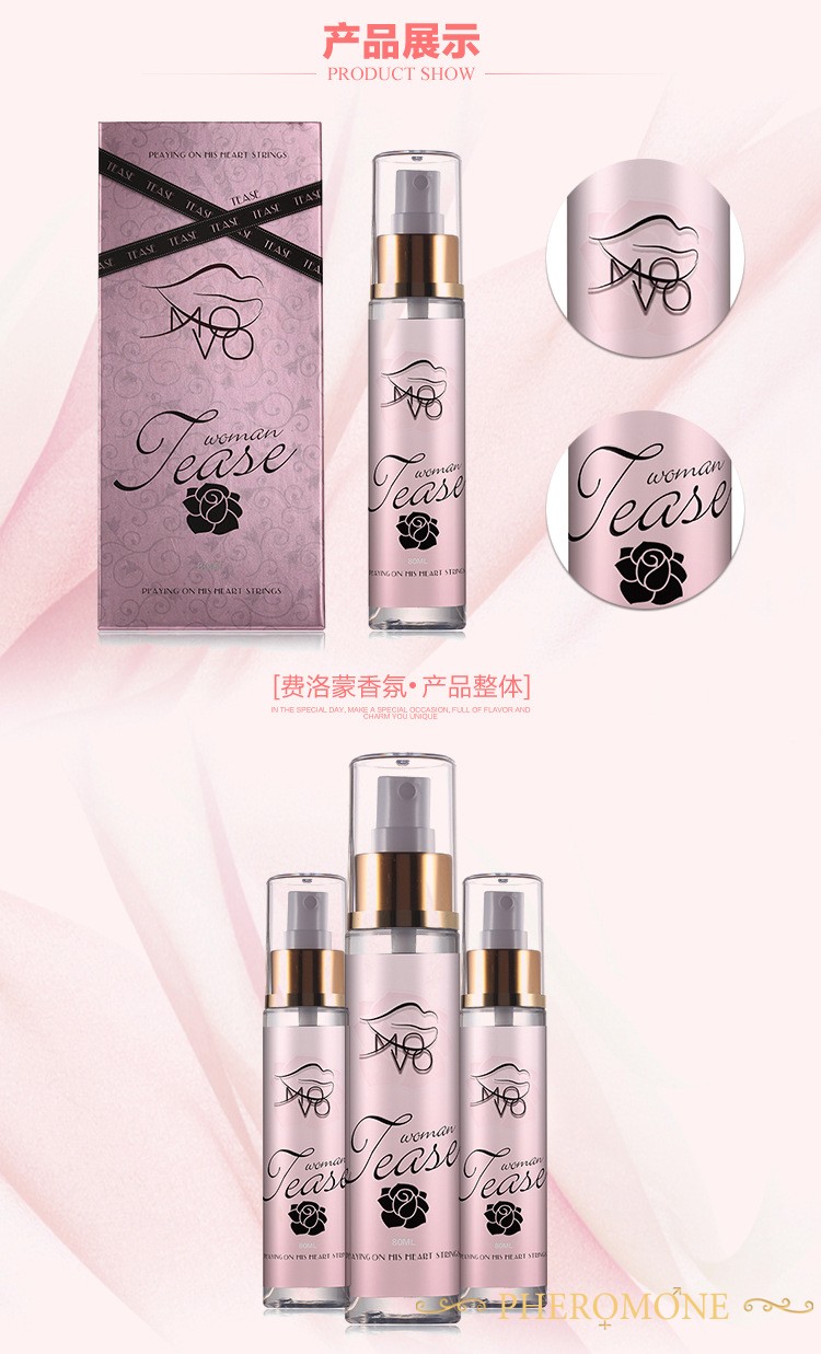 费洛蒙迷人爱情香水国内官方网站