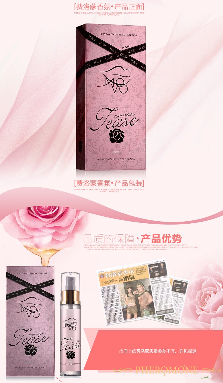 费洛蒙迷人爱情香水国内官方网站