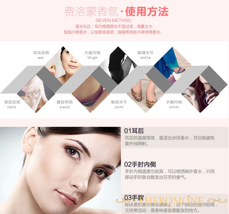 费洛蒙迷人爱情香水国内官方网站