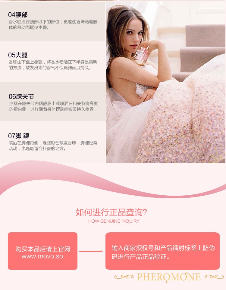 费洛蒙迷人爱情香水国内官方网站
