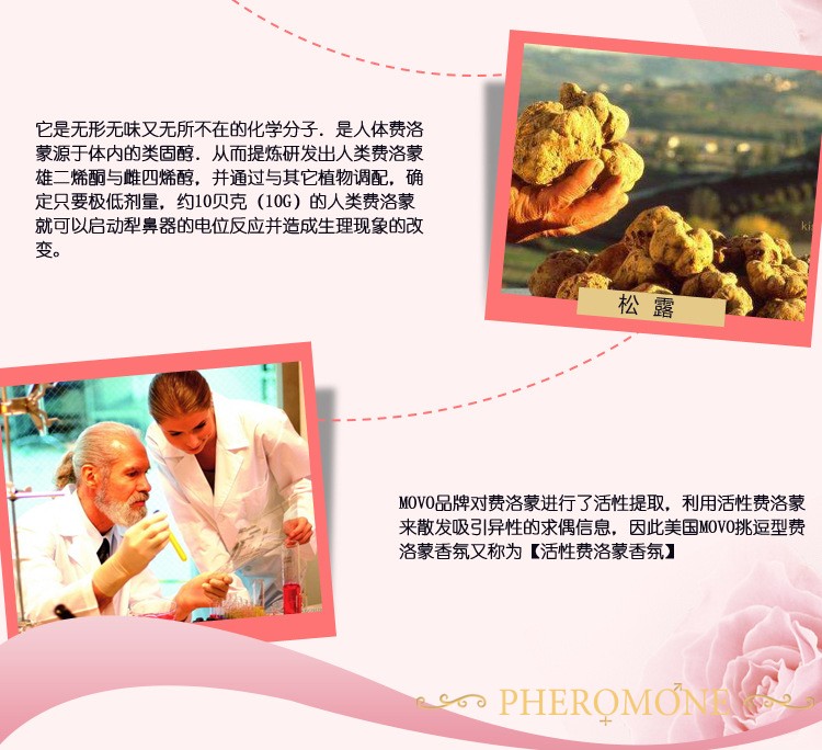 费洛蒙迷人爱情香水国内官方网站