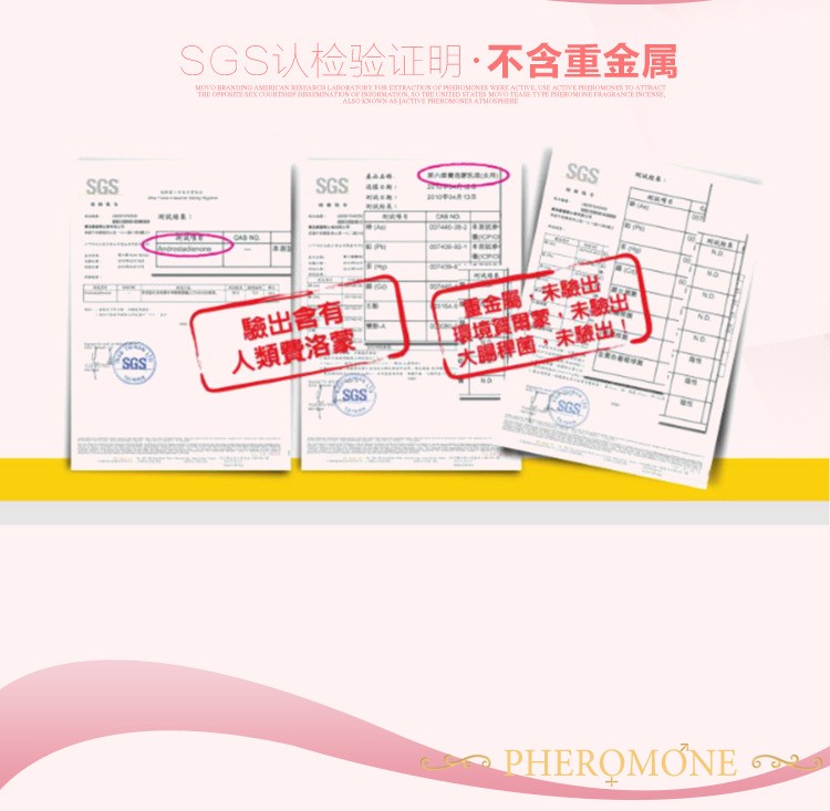 费洛蒙迷人爱情香水国内官方网站