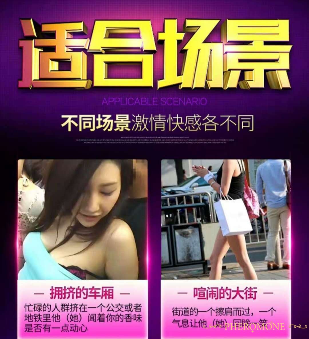 费洛蒙迷人爱情香水国内官方网站