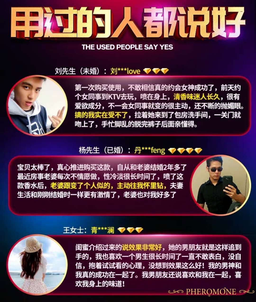 费洛蒙迷人爱情香水国内官方网站