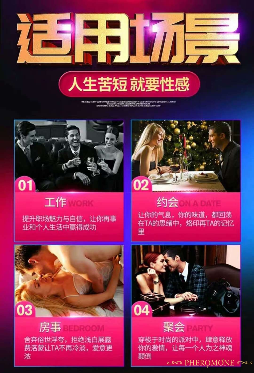 费洛蒙迷人爱情香水国内官方网站