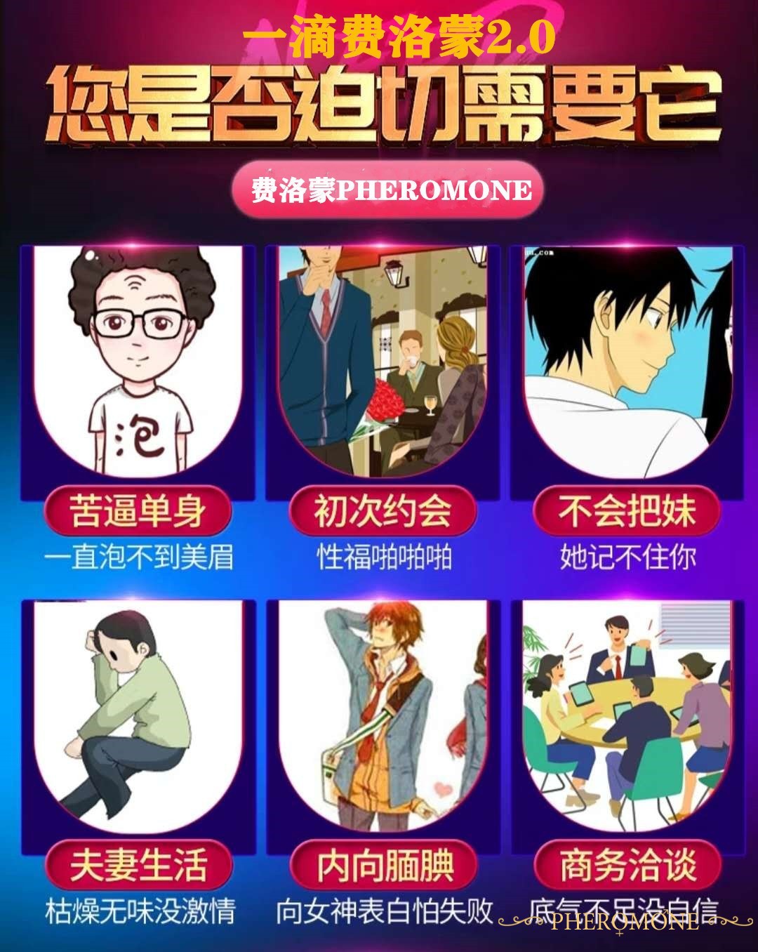 费洛蒙迷人爱情香水国内官方网站