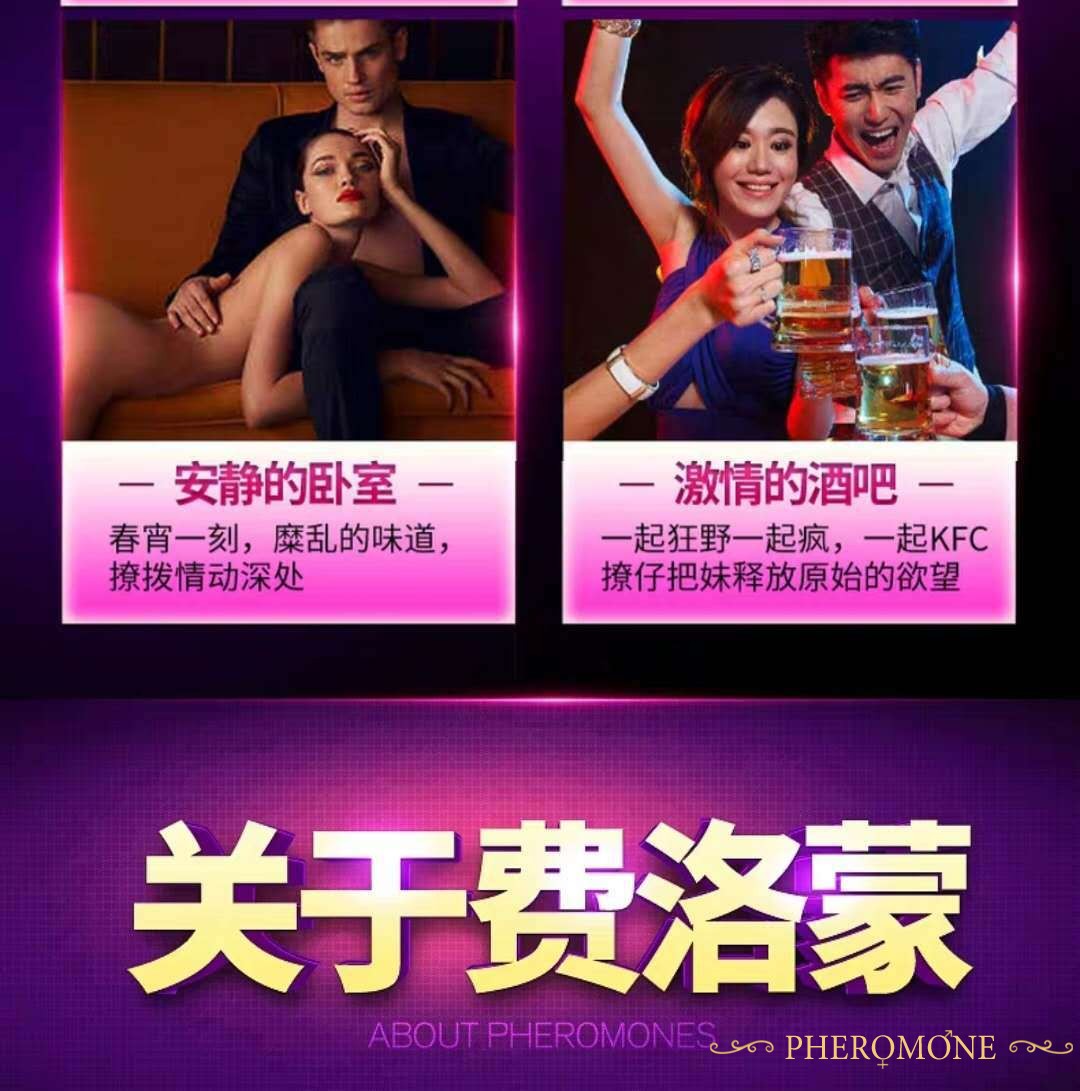 费洛蒙迷人爱情香水国内官方网站