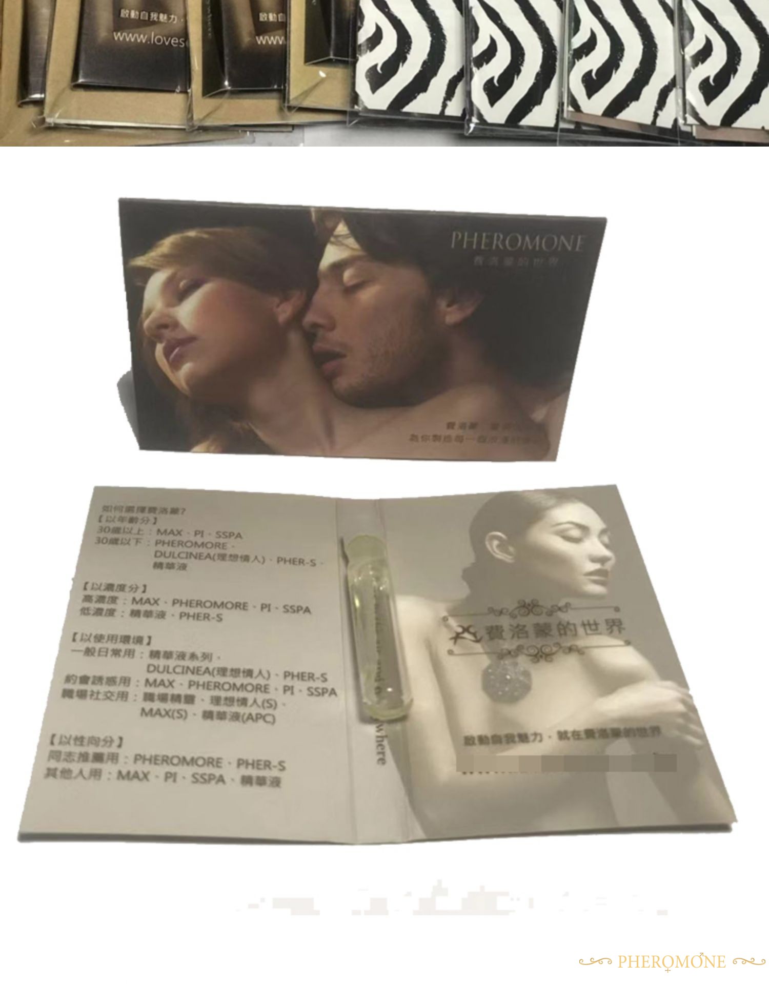 费洛蒙迷人爱情香水国内官方网站