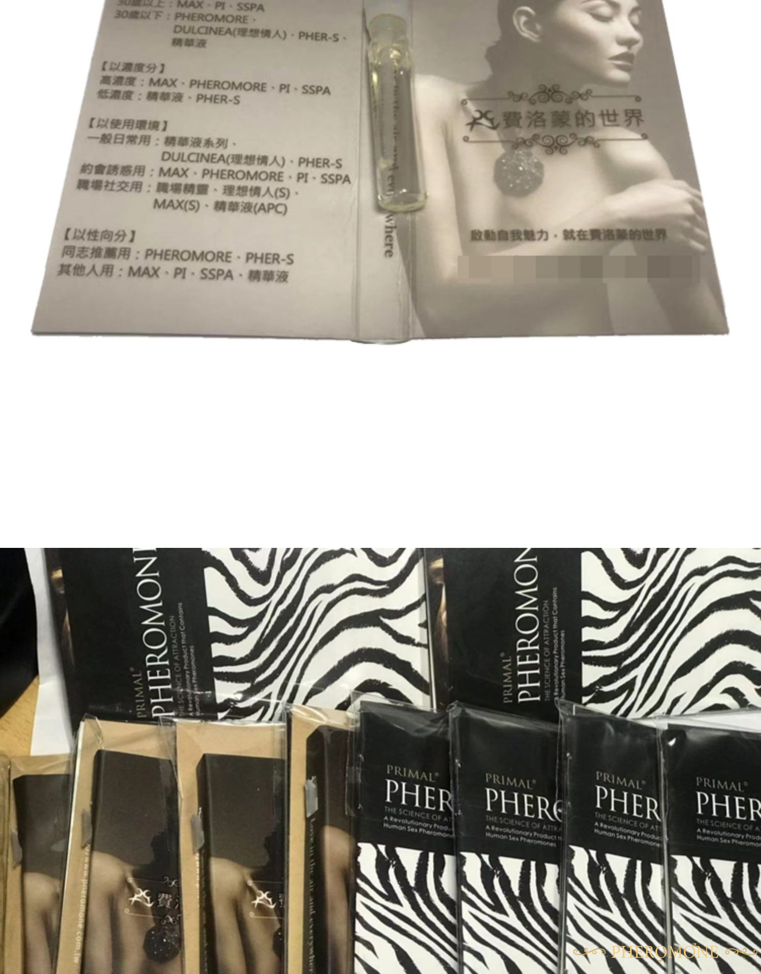 费洛蒙迷人爱情香水国内官方网站