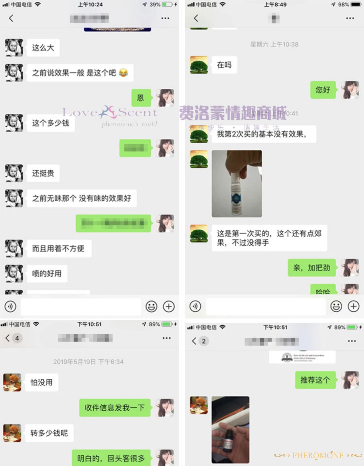 费洛蒙迷人爱情香水国内官方网站