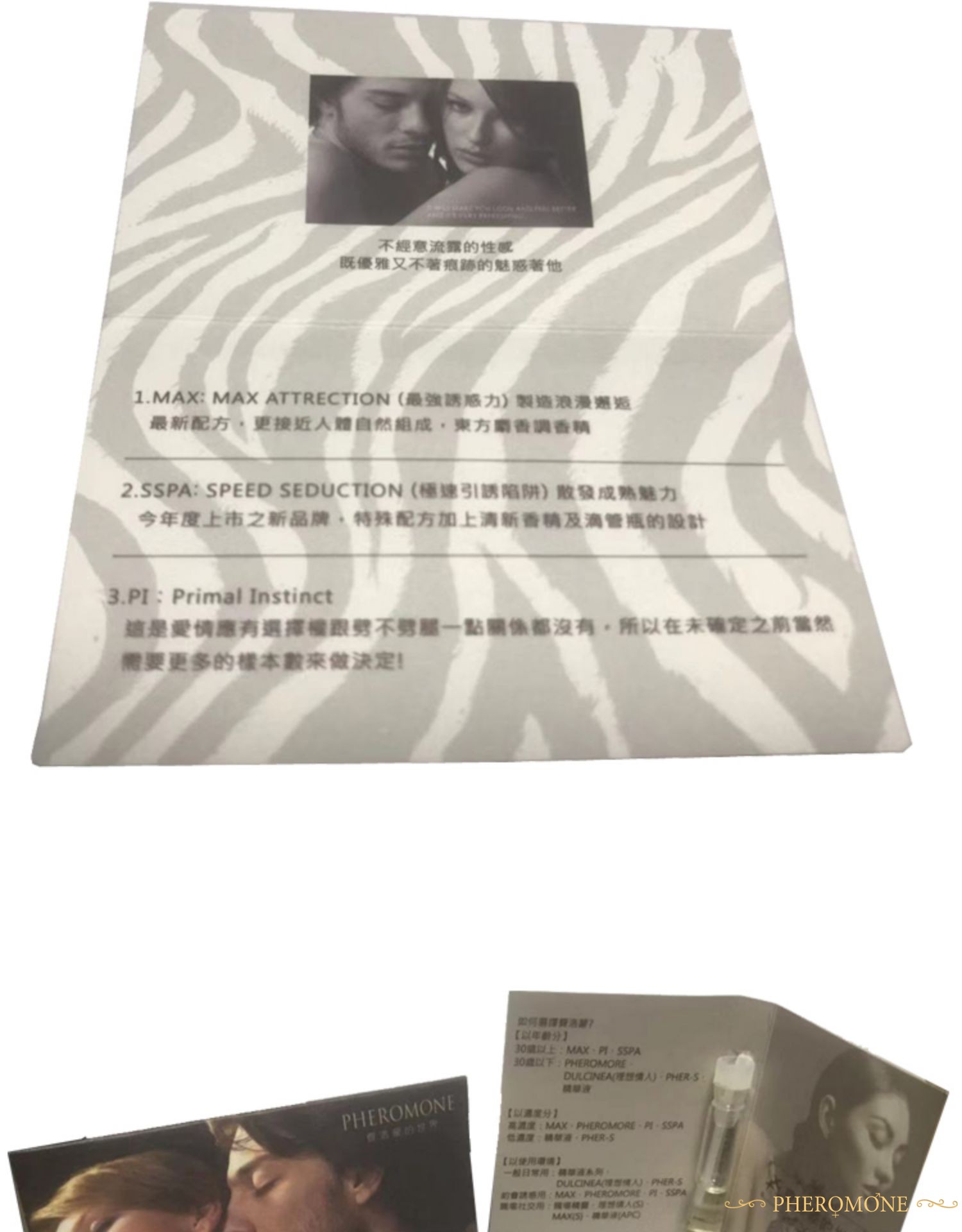 费洛蒙迷人爱情香水国内官方网站