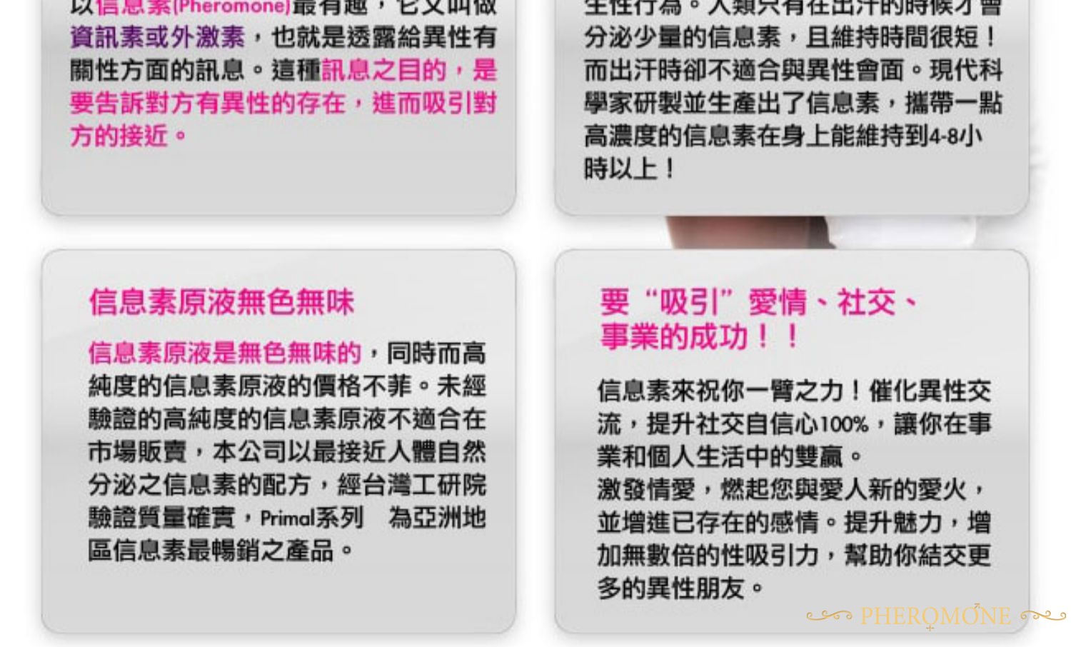 费洛蒙迷人爱情香水国内官方网站