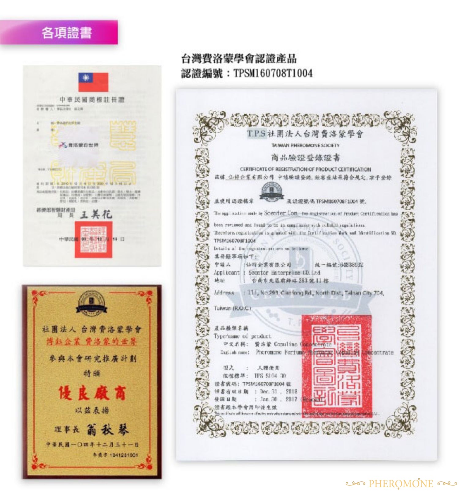 费洛蒙迷人爱情香水国内官方网站