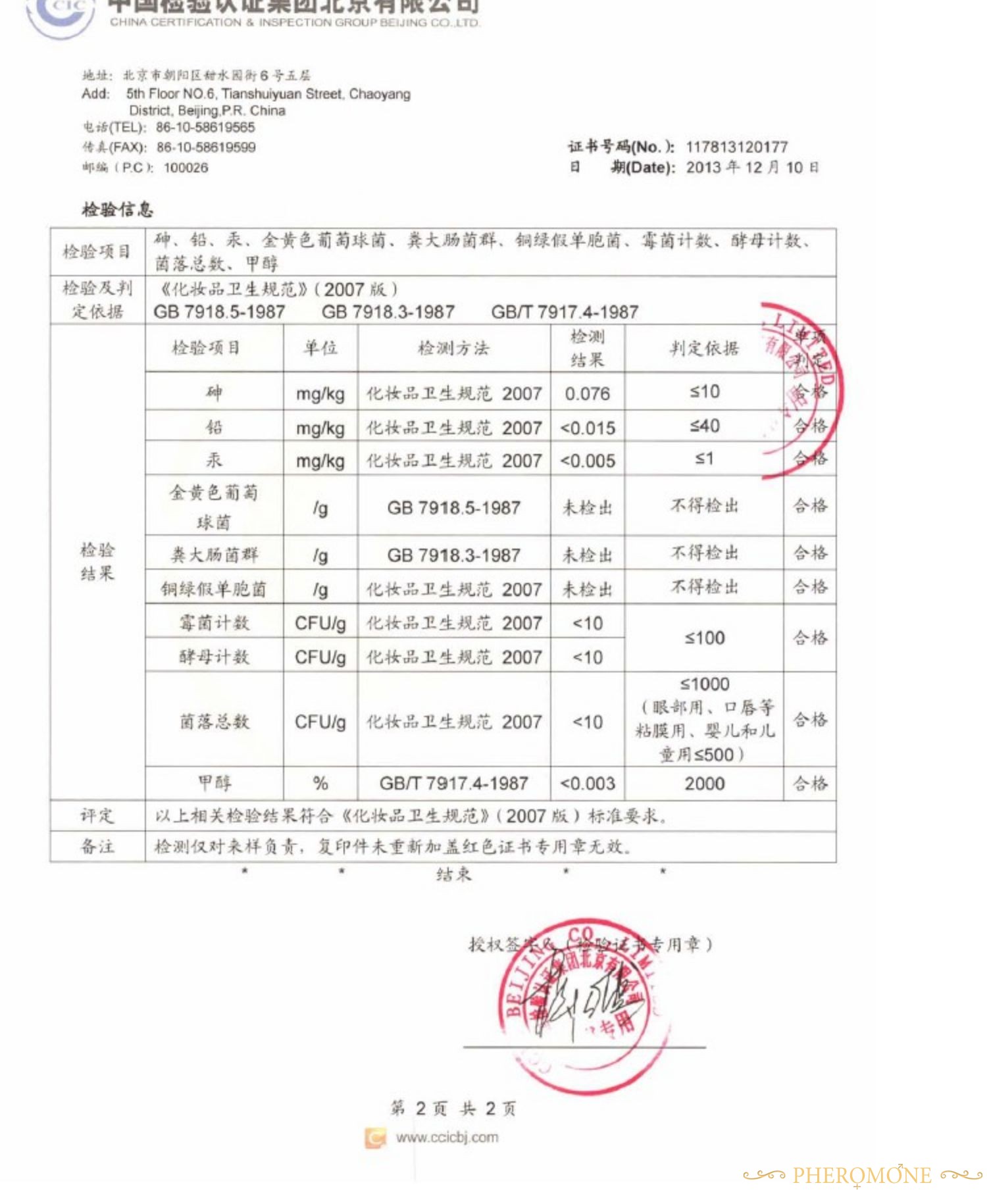 费洛蒙迷人爱情香水国内官方网站