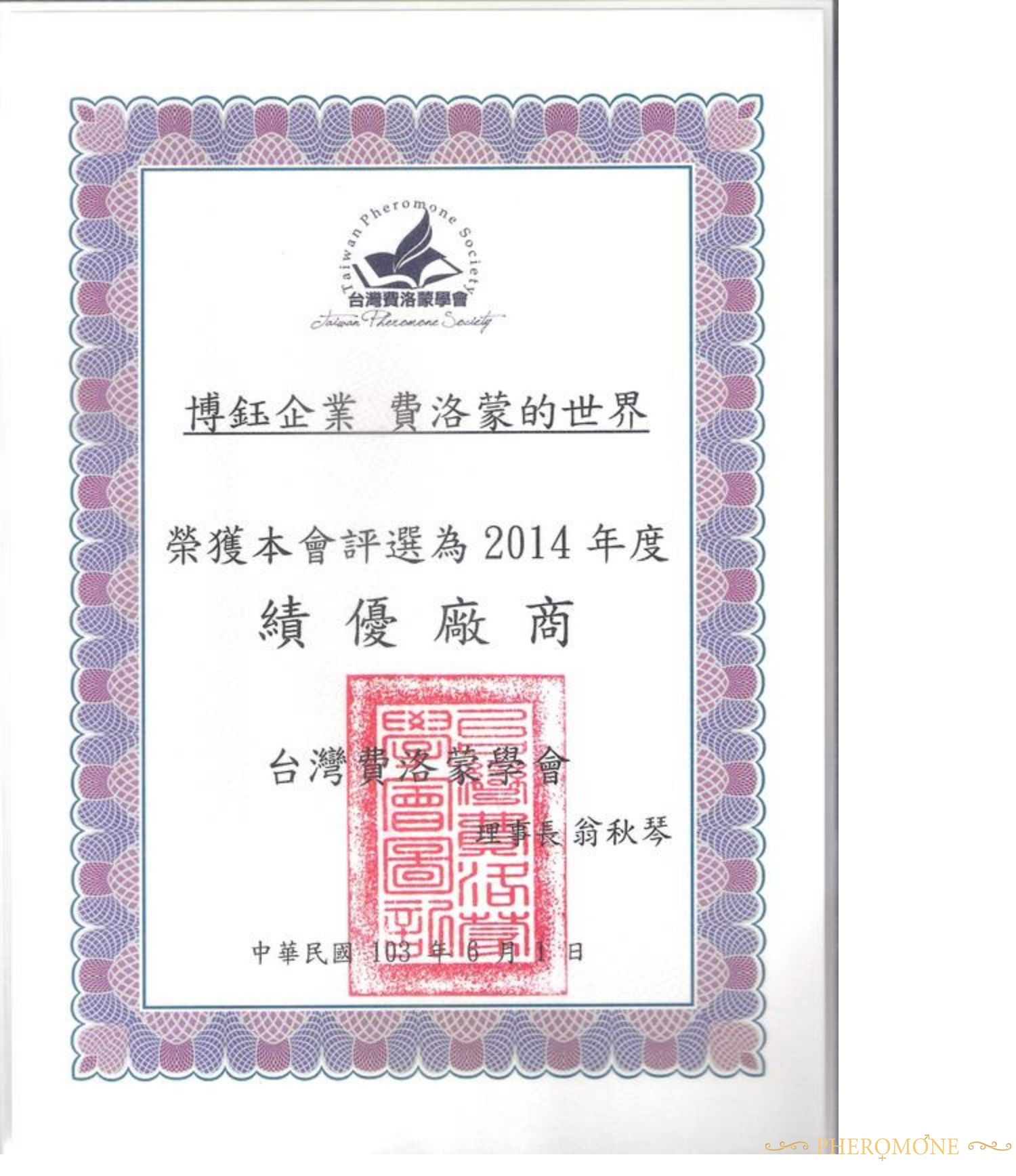 费洛蒙迷人爱情香水国内官方网站