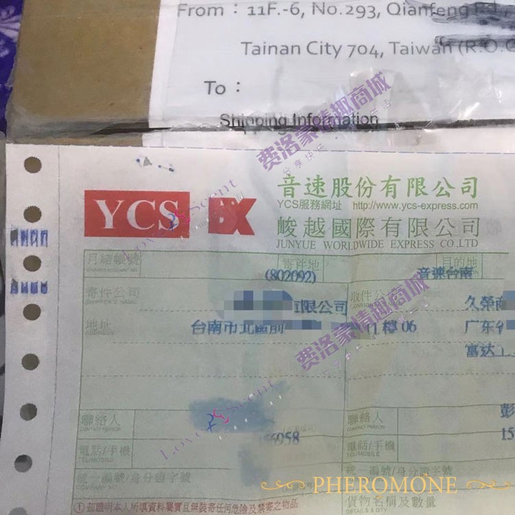 费洛蒙迷人爱情香水国内官方网站