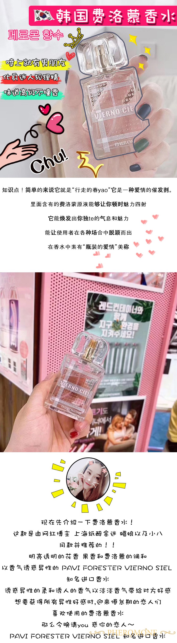 费洛蒙迷人爱情香水国内官方网站