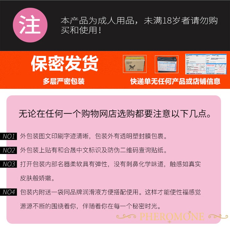 费洛蒙迷人爱情香水国内官方网站