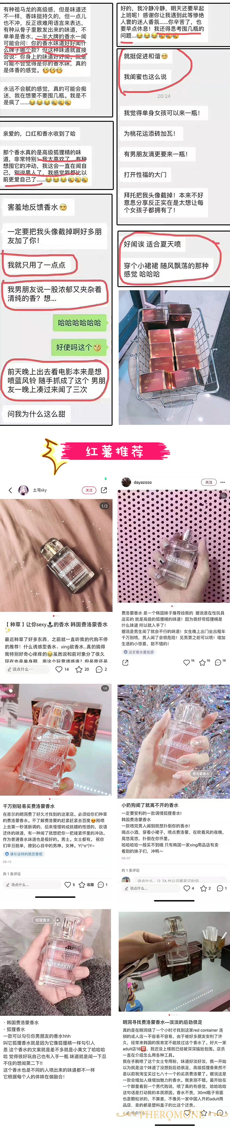 费洛蒙迷人爱情香水国内官方网站