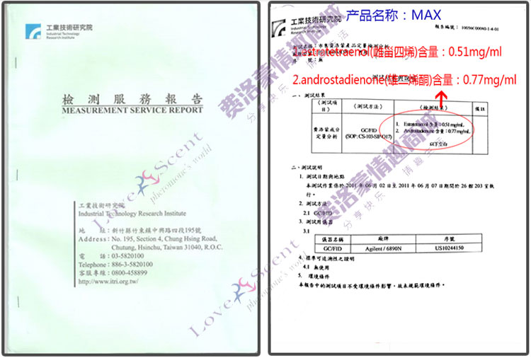费洛蒙迷人爱情香水国内官方网站