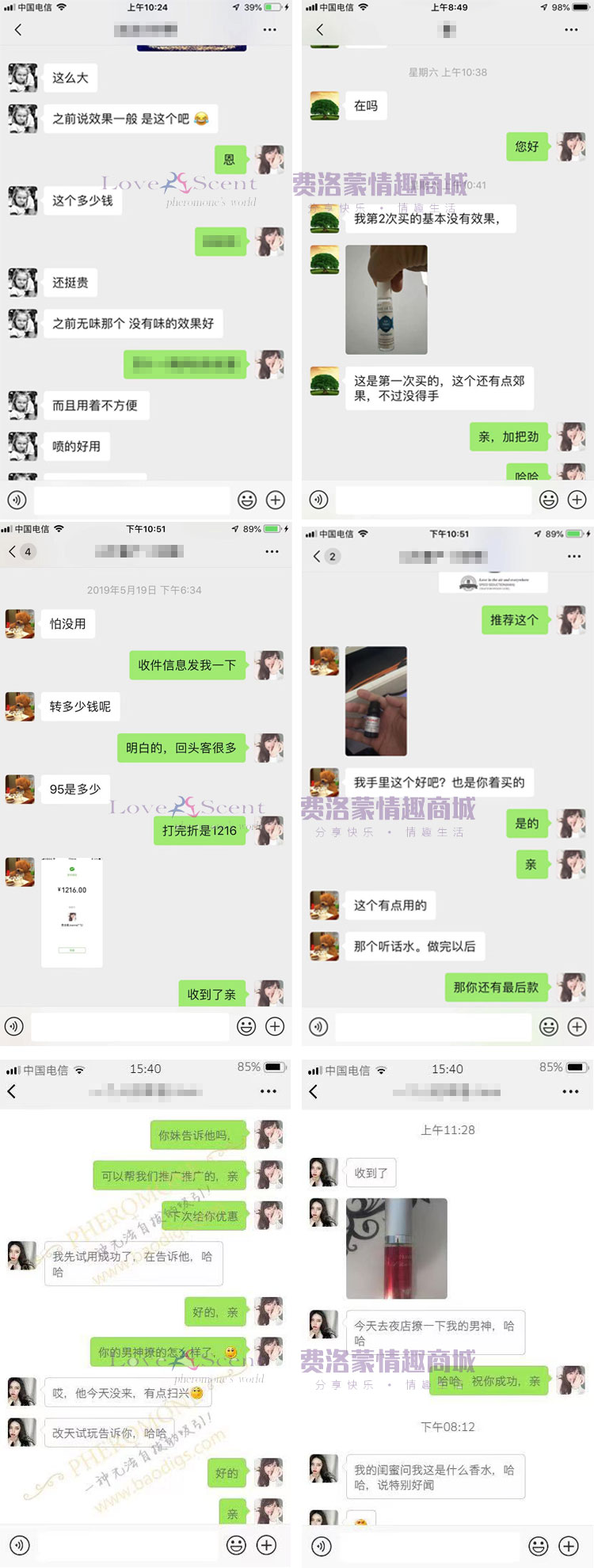 费洛蒙迷人爱情香水国内官方网站