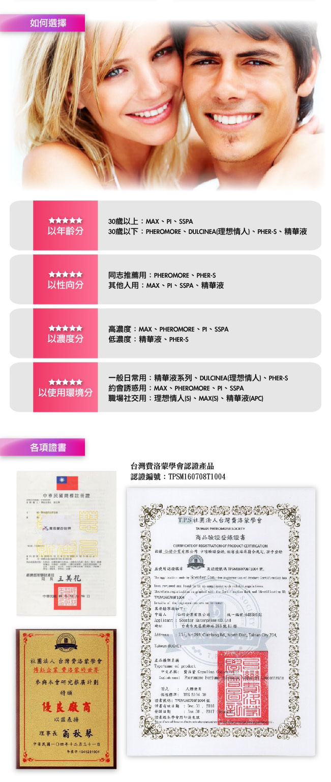 费洛蒙迷人爱情香水国内官方网站