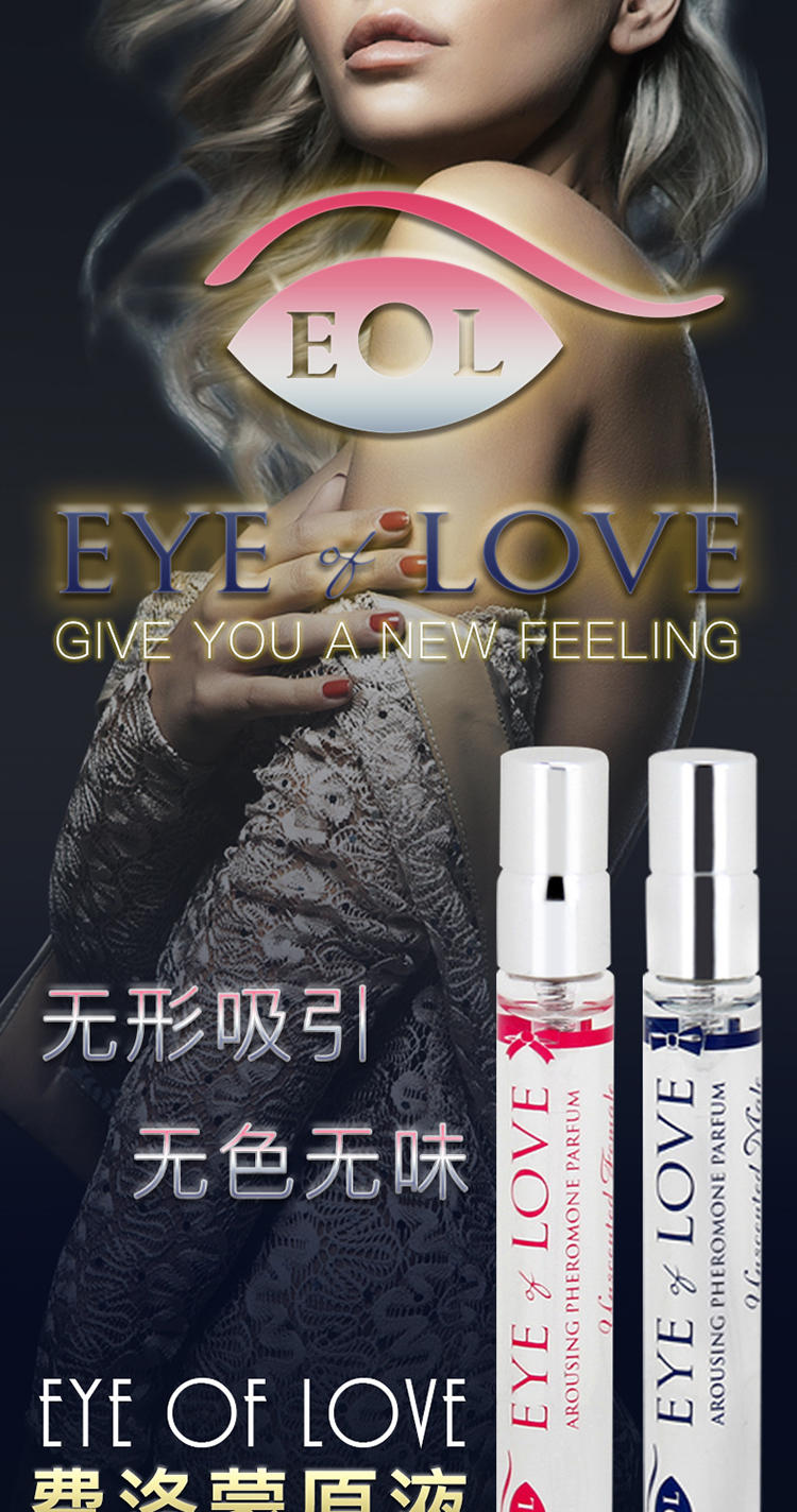 费洛蒙迷人爱情香水国内官方网站