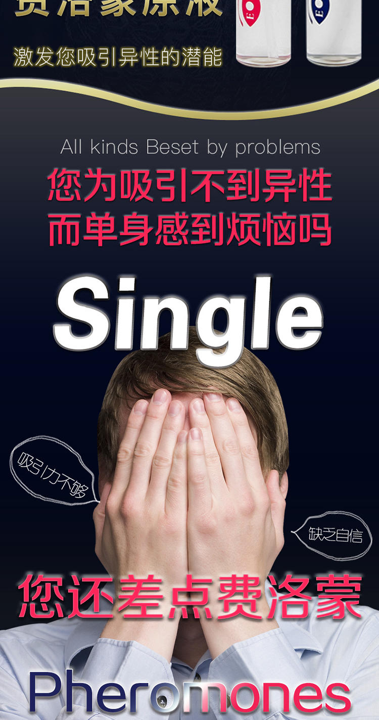 费洛蒙迷人爱情香水国内官方网站